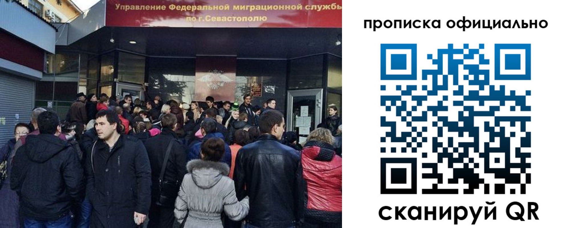 прописка в квартире в Гае
