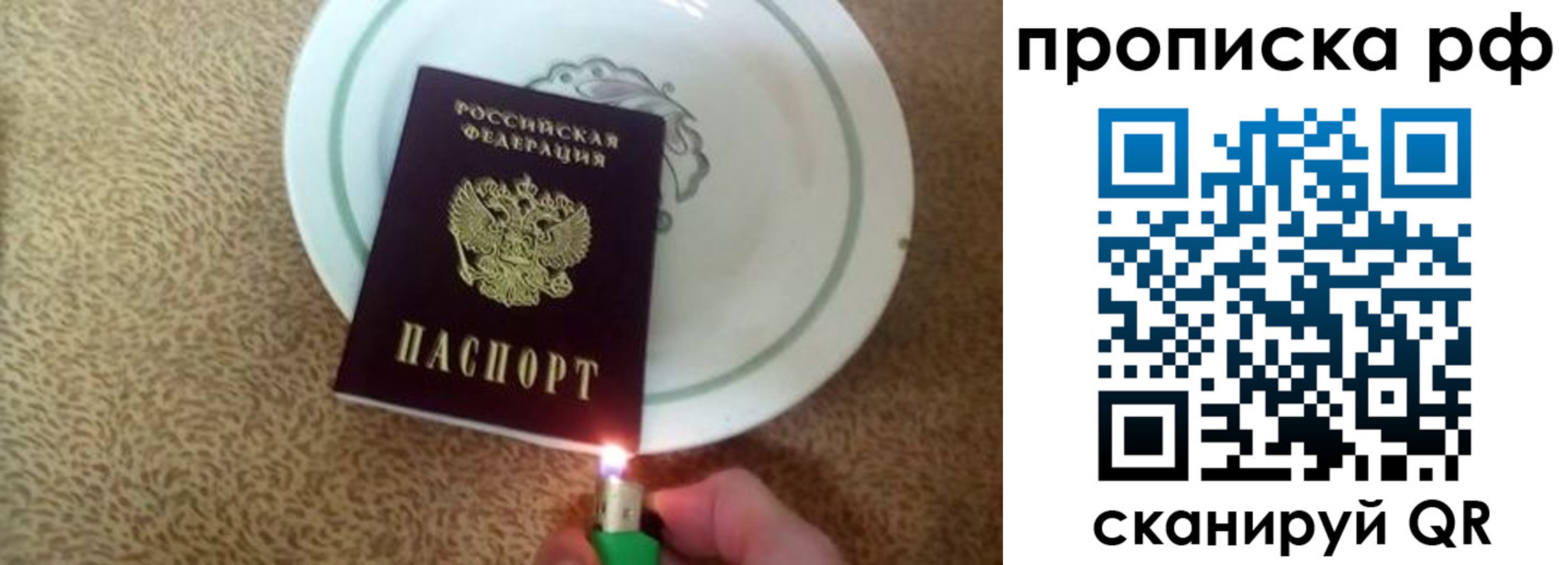 прописка в квартире в Гае