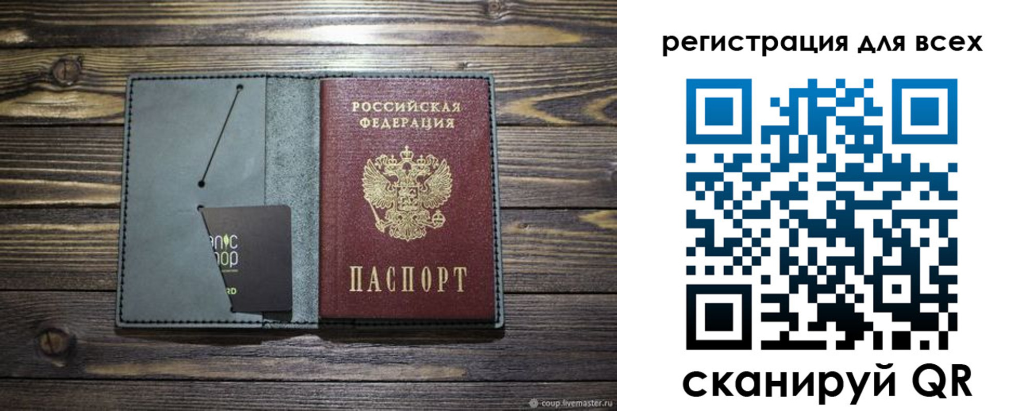 прописка 2025 в Гае