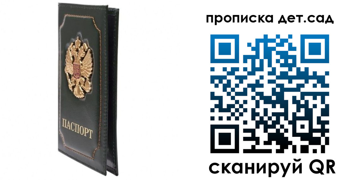 временная регистрация адрес в Гае