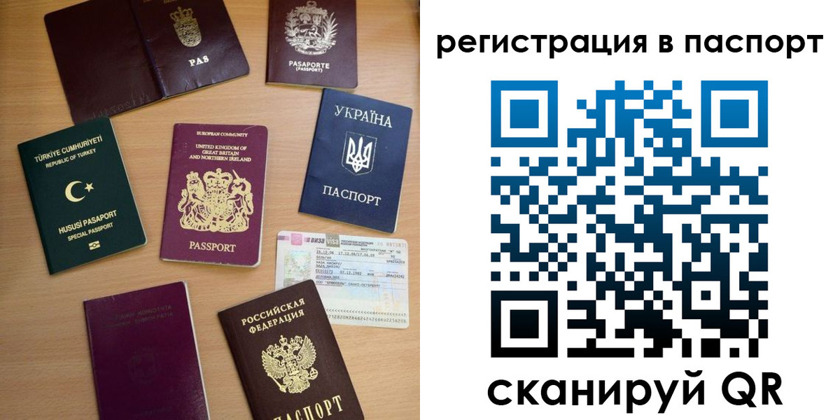 миграционный учет в Гае