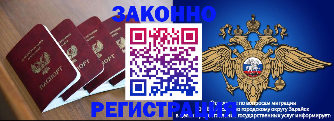 временная регистрация поиск в Гае