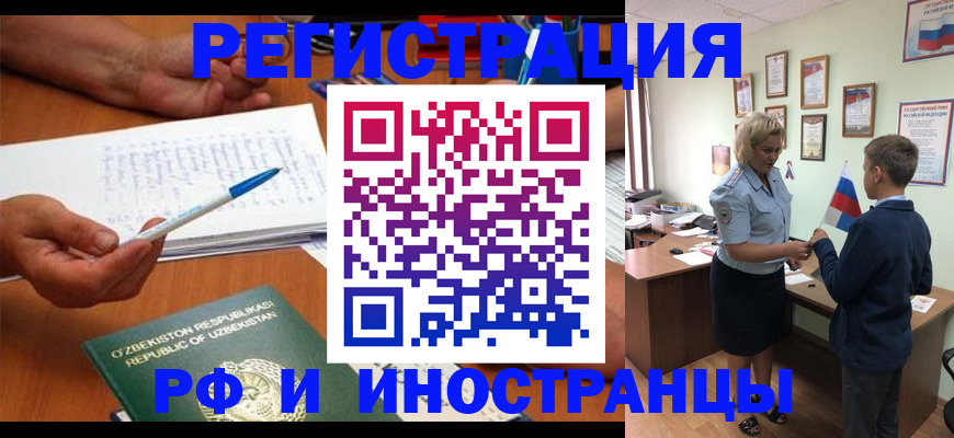 временная регистрация купить в Гае