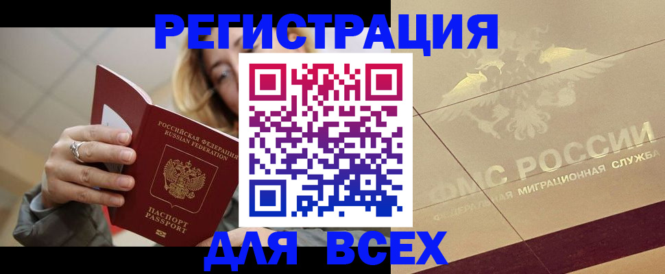 временная регистрация госуслуги в Гае